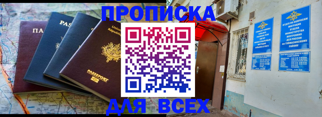 прописка регистрация в Нижневартовске