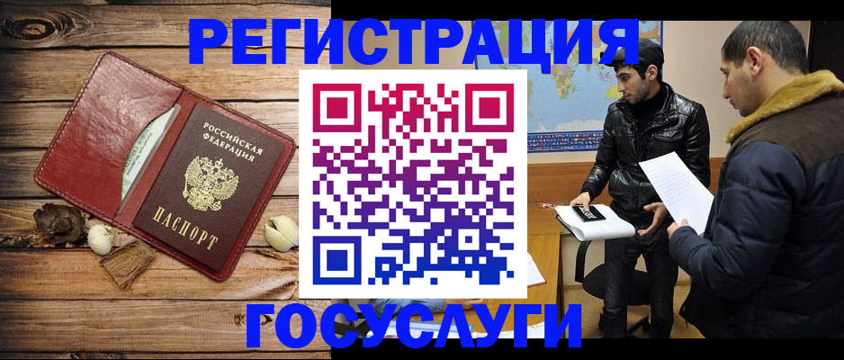 временная регистрация в Нижневартовске