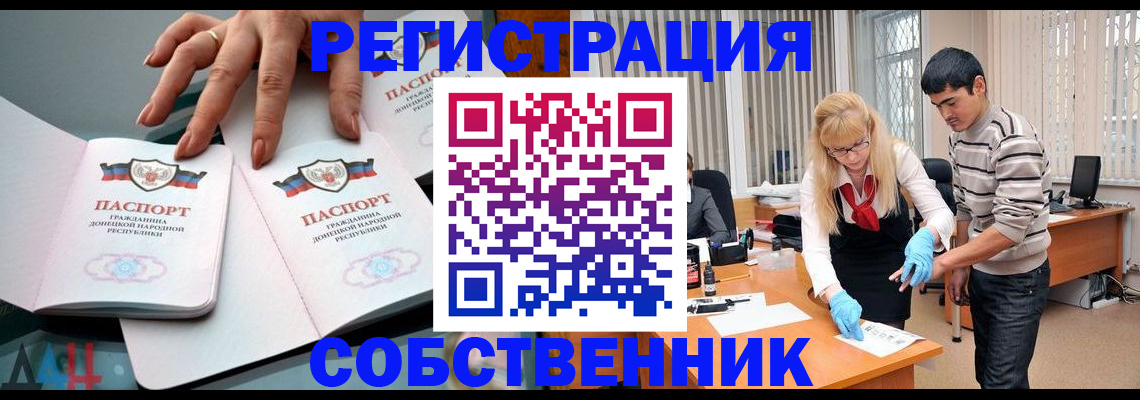 временная регистрация купить в Нижневартовске