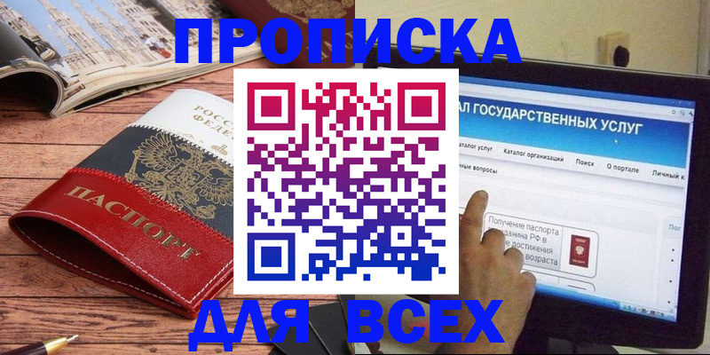 где прописаться в Нижневартовске