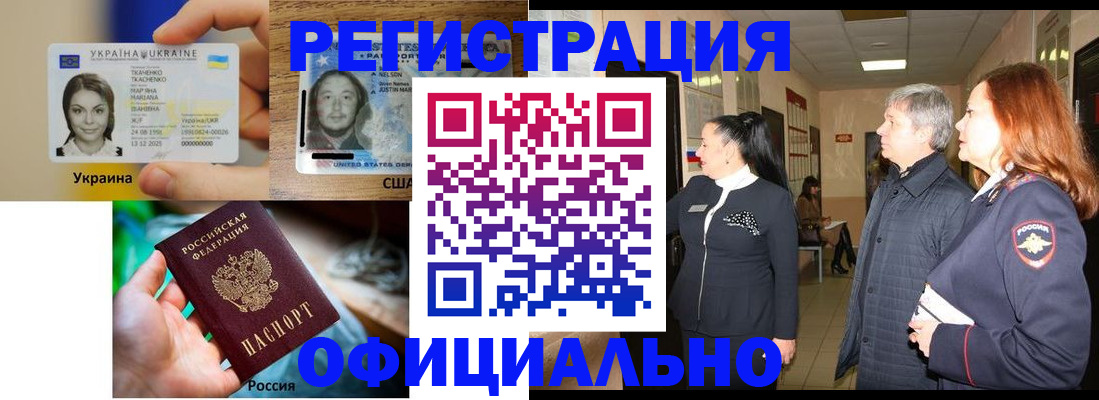 временная регистрация в Нижневартовске